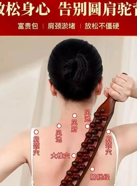 自己推背做背神器斜方肌滚轮富贵包擀筋棒经络疏通精油按摩开背棍