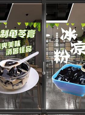 杨枝甘露西米露绿豆汤清补凉玻璃静电贴芋圆烧仙草冰粉姜撞奶贴纸