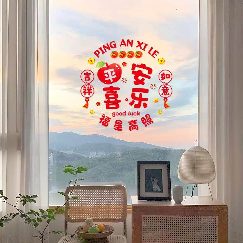 2026春节装饰新年马年福字窗花厨房玻璃门贴新春过年窗户静电贴纸,淘宝优惠券,粉丝福利购,淘宝优惠卷