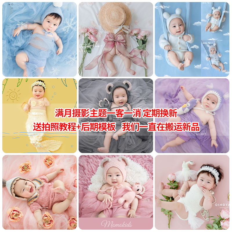 宝宝百天照服装出租 婴儿满月照百日照摄影道具 百天婴儿衣服拍照 - 图2