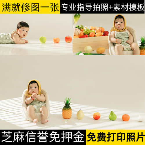 宝宝百天照婴儿拍照服装新生儿满月百日拍摄道具儿童拍摄主题衣服 - 图0
