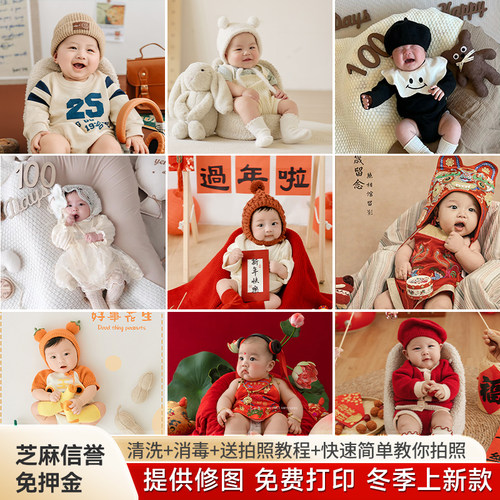 2-3-4-5-6-7月百天照宝宝拍照服装百日拍摄道具婴儿半岁衣服出租 - 图1