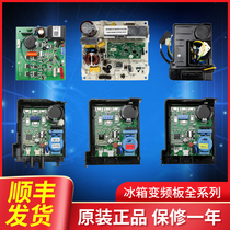 Applicable Haier Refrigerator Compressor Frequency Conversion Plate Drive Board Computer Board Computer Board Control Board Main Board Original Accessories Big