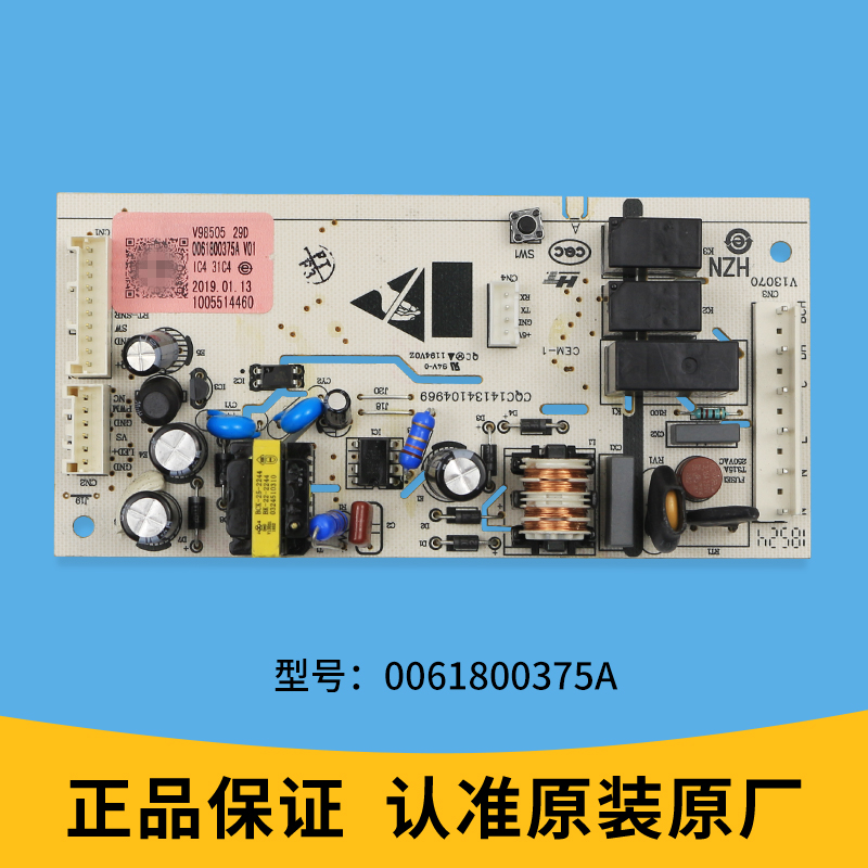 适用海尔冰箱电脑板主板电源板BCD-241WLDCN/221WDGQ/241WLDCO - 图0