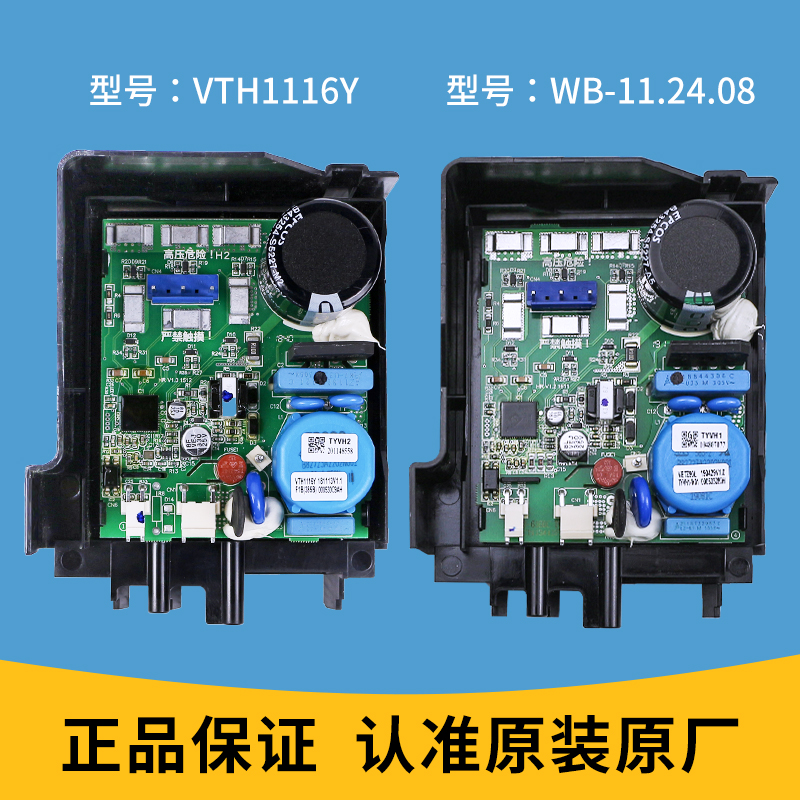 适用海尔冰箱压缩机变频板驱动板电脑板控制板主板原装配件大全 - 图0