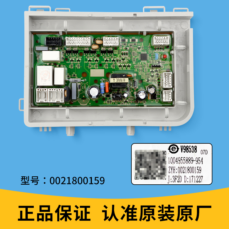 0021800150/C/D适用海尔滚筒洗衣机电脑板驱动板0021800151电源板-图2