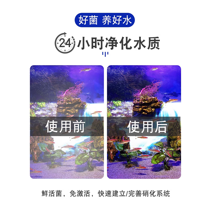 奥芬兰硝化细菌海水鱼缸用淡水消化细菌水族活性硝化菌水质净化剂 - 图1