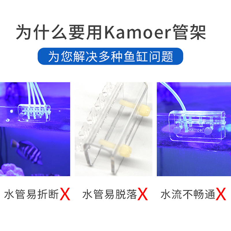 卡默尔kamoer滴定泵支架水管软管固定管架海水鱼缸配件水族箱管夹 - 图1