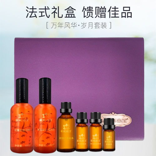 解忧公主薰衣草万年风华.岁月礼盒  精品套盒 紧致亮肤庄园同款 - 图1