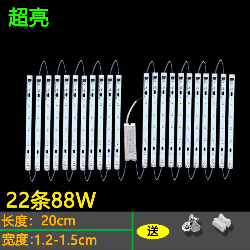 客厅灯led吸顶灯20cm灯条长条灯芯方形暖白黄灯板超亮三色双色灯,淘宝优惠券,粉丝福利购,淘宝优惠卷