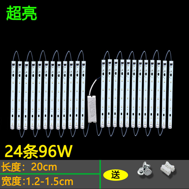 客厅灯led吸顶灯20cm灯条长条灯芯方形暖白黄灯板超亮三色双色灯,淘宝优惠券,粉丝福利购,淘宝优惠卷