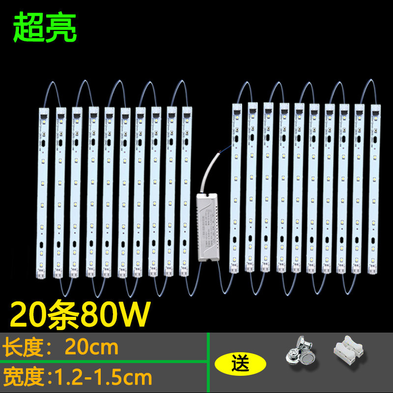 客厅灯led吸顶灯20cm灯条长条灯芯方形暖白黄灯板超亮三色双色灯,淘宝优惠券,粉丝福利购,淘宝优惠卷
