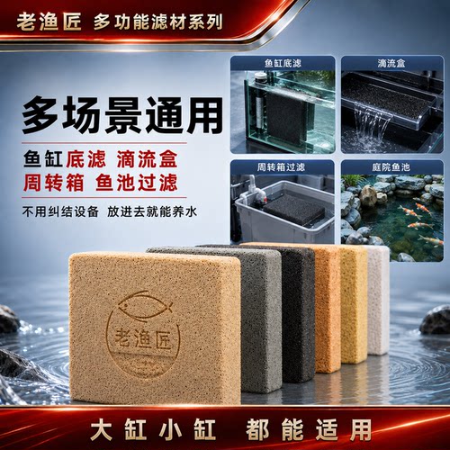 乌龟鱼缸硝化细菌屋专用过滤材料纳米神砖鱼池净水魔方培菌大方砖 - 图3