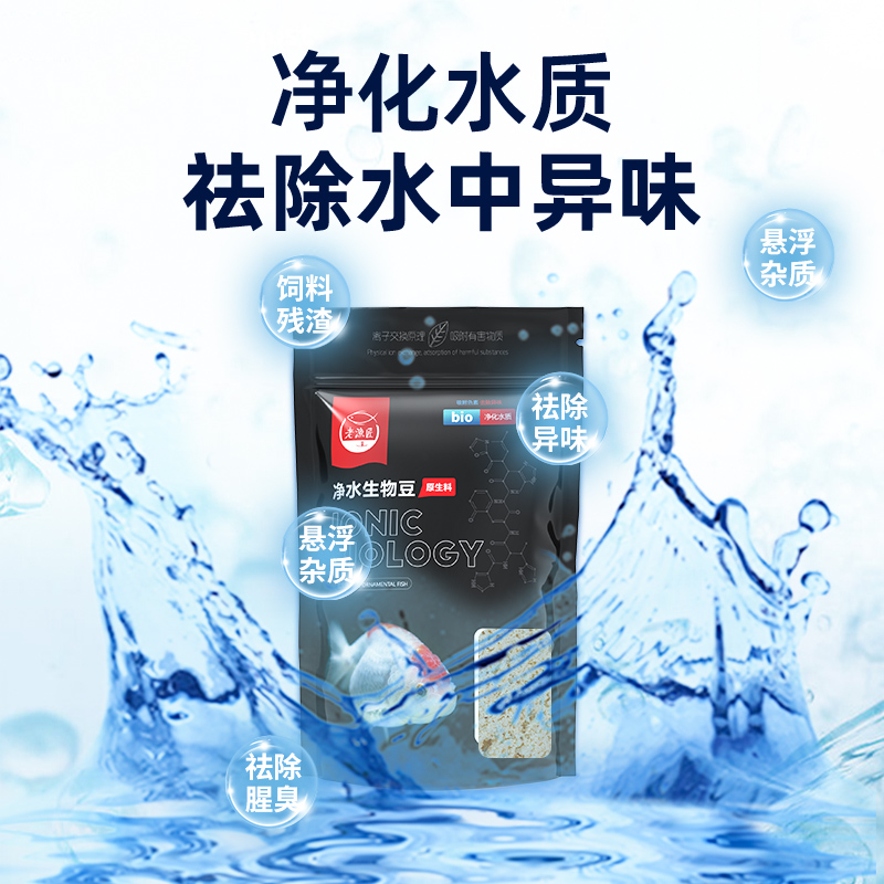老渔匠生化蛋白棉水族鱼缸专用祛除黄水过滤棉滤材净化水质神器 - 图0