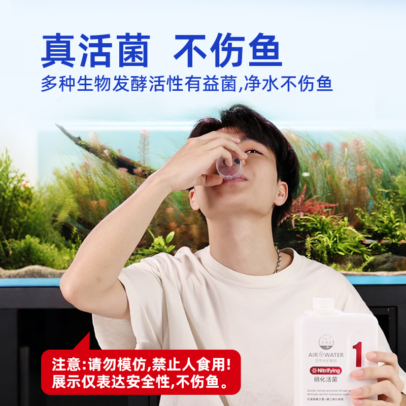 老渔匠硝化细菌鱼缸专用水质净化稳定剂鱼池养殖分解鱼粪消化活菌 - 图1