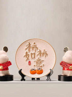 新中式事事如意柿子小熊摆件家居客厅酒柜电视柜办公室摆设装饰品