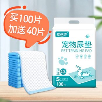 Dog urine pad induction factor 100 tablets thickened deodorizing guide toilet diaper cat absorbent pad production pad