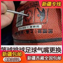 Xinjiang Tibet Basketball Replacement Gas Mouth Valve Core Inflatable Mouth Complement Accessories Fix Football Volleyball Ball Mouth Drain
