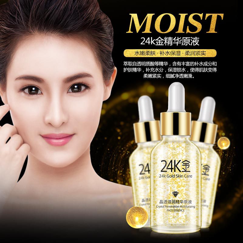 金晶透滋润精华原液水润嫩滑保湿精华液护肤品 24K 金晶透滋润精华原液水润嫩滑保湿精华液护肤品 24K