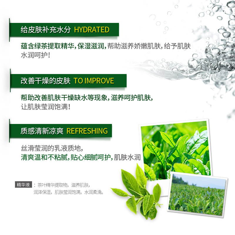 韩婵绿茶籽保湿精华液面部精华补水滋润化妆品 韩婵绿茶籽保湿精华液面部精华补水滋润化妆品
