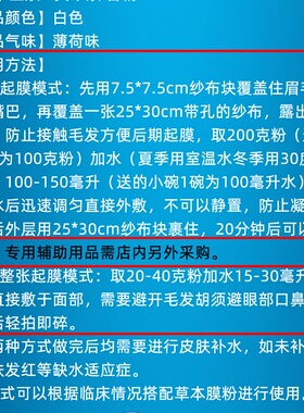 石膏面膜粉硬膜热膜紧致冰膜冷膜