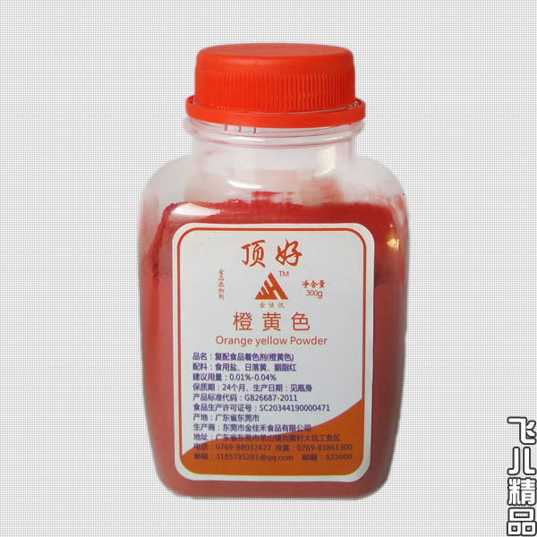 顶好色素食用着色剂日落黄日落红大红橙黄橙红胭脂红柠檬黄果绿黑-图1