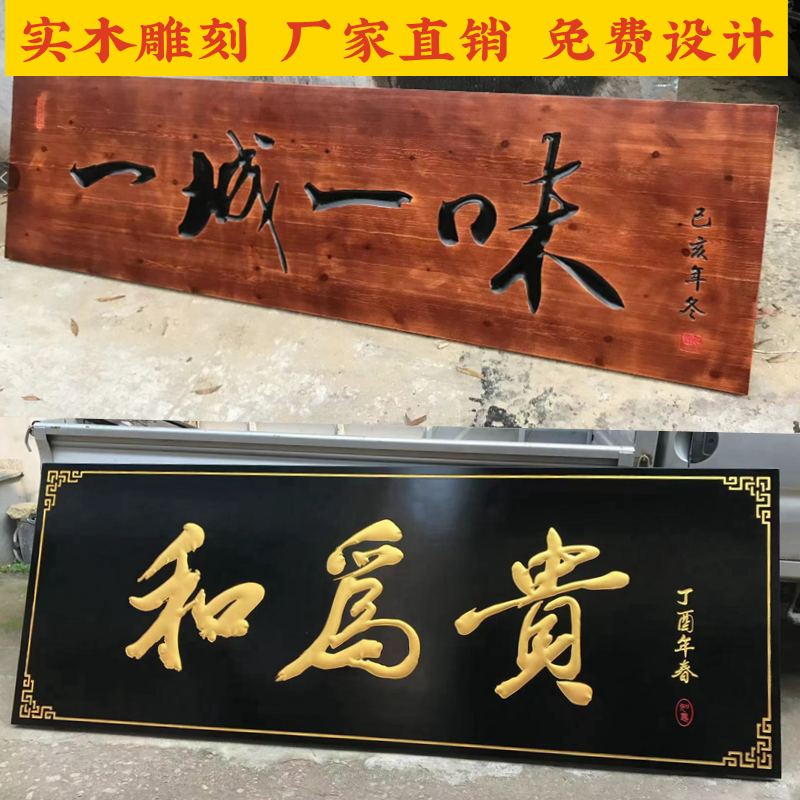 东阳木雕实木牌匾定做木质店铺开业门头招牌木制仿古圆弧对联刻字-图0