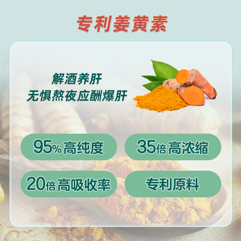 美维仕70倍高浓奶蓟草护肝片高含量姜黄素加班熬夜常备解酒防宿醉