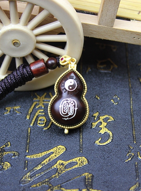 雷击枣木玉化镶嵌葫芦太极雷祖讳吊坠挂件木牌紫薇金光讳手把葫芦