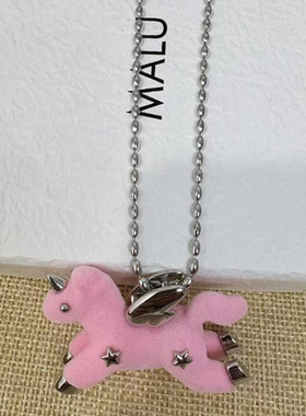 独角兽系列可爱粉色植绒小马吊坠项链女甜酷辣妹美拉德风毛衣链潮