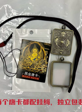 新款尼泊尔新款嘎乌吉祥八宝唐卡五条经唐卡龙五爷唐卡吊坠配挂绳