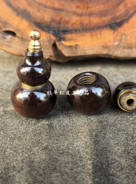 玉化枣木小葫芦DIY配件手工制作可开合葫芦吊坠挂件挂饰钥匙扣款