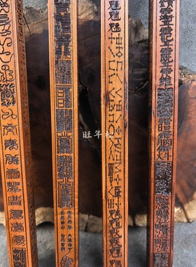 天蓬尺传度尺镇尺雷击枣木方尺四大元帅温元帅天蓬尺枣木天蓬尺