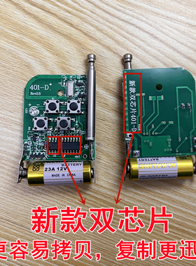 通用对拷贝遥控器 电动伸缩门升降道闸杆钥匙车库门遥控器433/315