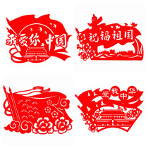 Hair 3 I Love Fatherland China Dream China National Wind Traditional Culture Art Carved Paper Cut Paper Finished Product