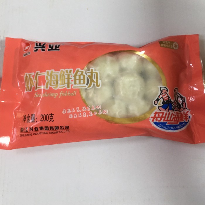 兴业鱼丸200克x5袋 手工实心虾肉丸墨鱼圆火锅食材舟山章鱼鱿鱼丸 - 图1