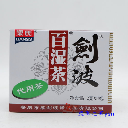 广东梁氏剑波凉茶王百湿茶代用茶 2g*10包袋泡茶型袋装茶包蒲公英 - 图0