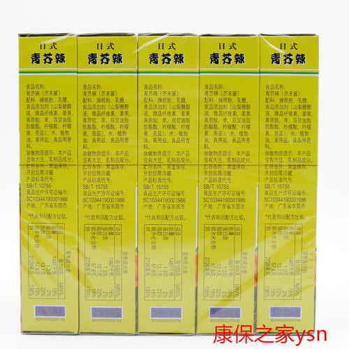 百味佳日式青芥辣膏芥末酱辣根料理寿司火锅调味品43g海鲜佐料 - 图1