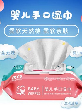 湿纸巾婴儿手口专用屁股湿巾纸大包带盖成人擦脸学生随身批发特价