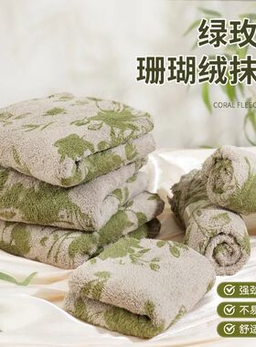 珊瑚绒绿玫瑰印花抹布家用柔软舒适强劲吸水去油去污厨房