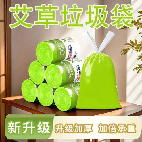 3卷免撕加大加厚艾草抽绳香氛垃圾袋家用厨房手提式加大号塑料袋 - 图0