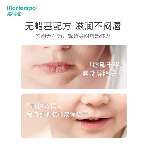 Восстанавливающий быстрый бальзам для губ для матери и ребенка, на каждый день