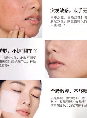 海得宝全域贴救急干痒红痛脱皮