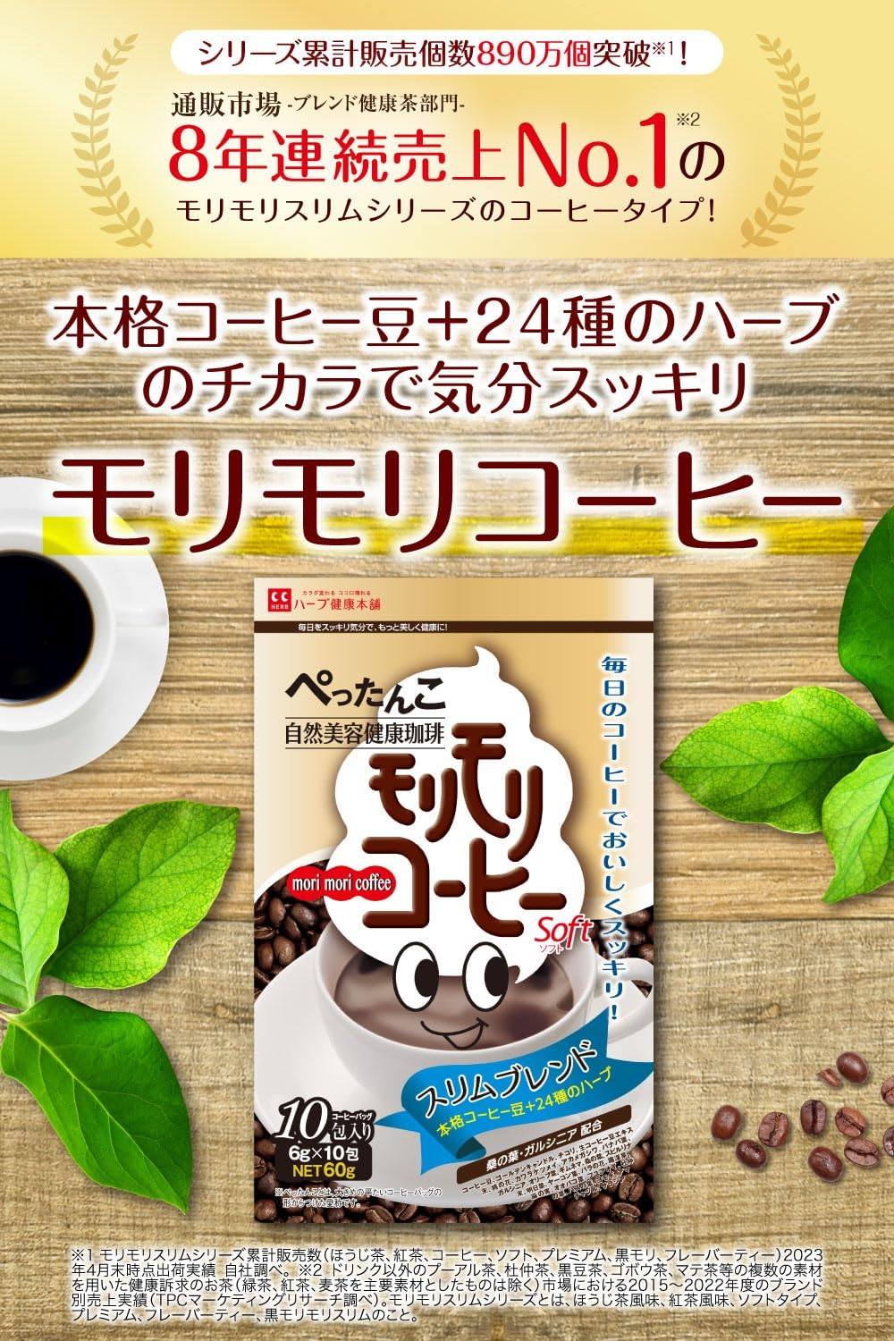 日本代购健康本铺草本植物混合咖啡10/30包成人通畅肠道 利于排便 - 图0