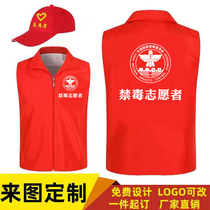 Volunteer group building Party members logo real estate embroidered publicity Machia summer unit directors agency anti-drug appliances