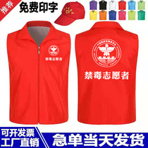 Anti-drug Anniversary Work Landscaping Agency Publicity Road Administration Volunteer Internet Cafe Reflective Strip Worksite Horse Chia Booking for the Inprint