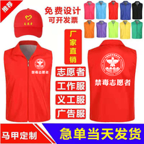 Anti-drug 5g cashier Team clothing Property Machia Societies Party Members Overalls Tourism Unit Publicity Embroidered Volunteers