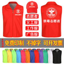 Power Foundation Advertising shirts to promote the Machia garden anti-drug volunteers 5g Real Estate Pays Home appliances litter