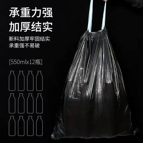 Garbage bag household thickened portable large commercial drawstring drawstring for office use extra thick bag