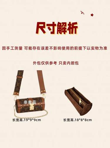 适用于LV新款TRUNK巴比龙内胆包收纳包整理包内衬包撑包 超轻拉链 - 图0